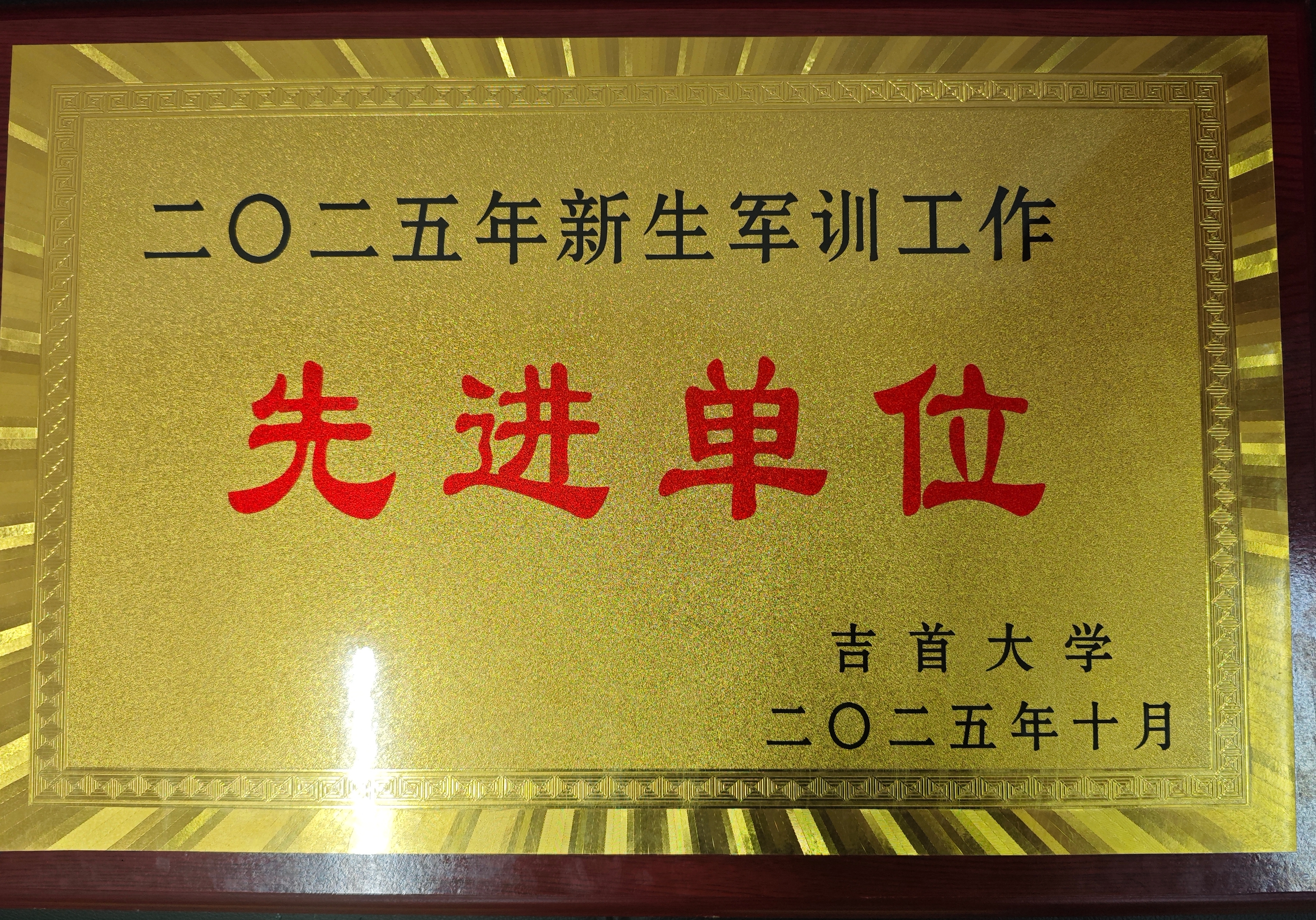 微信图片_20251016175909_701_2.jpg